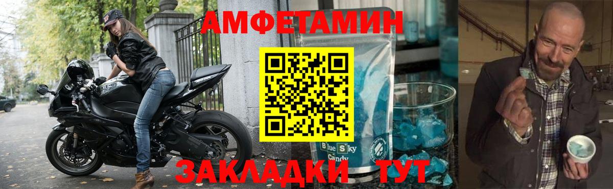 Новозыбков  АМФЕТАМИН  Вход с VPN  Амфетамин Premium 