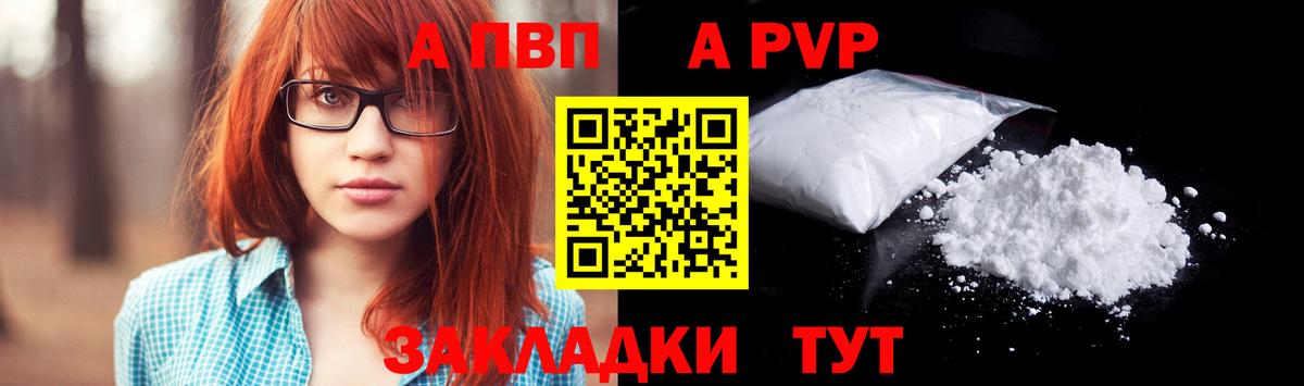 Новозыбков  A-PVP  Вход с VPN  Alpha-PVP Crystall 