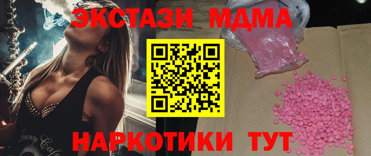 ЭКСТАЗИ 250 мг  Вход с VPN  гидра зеркало  Экстази ешки  Новозыбков 
