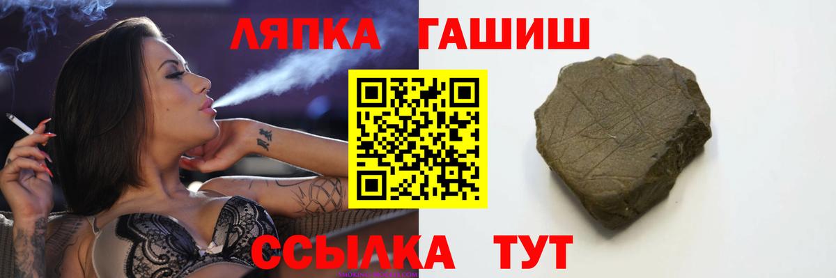 Новозыбков  ГАШ  Вход с VPN  ГАШИШ гарик  ГАШИШ Cannabis 