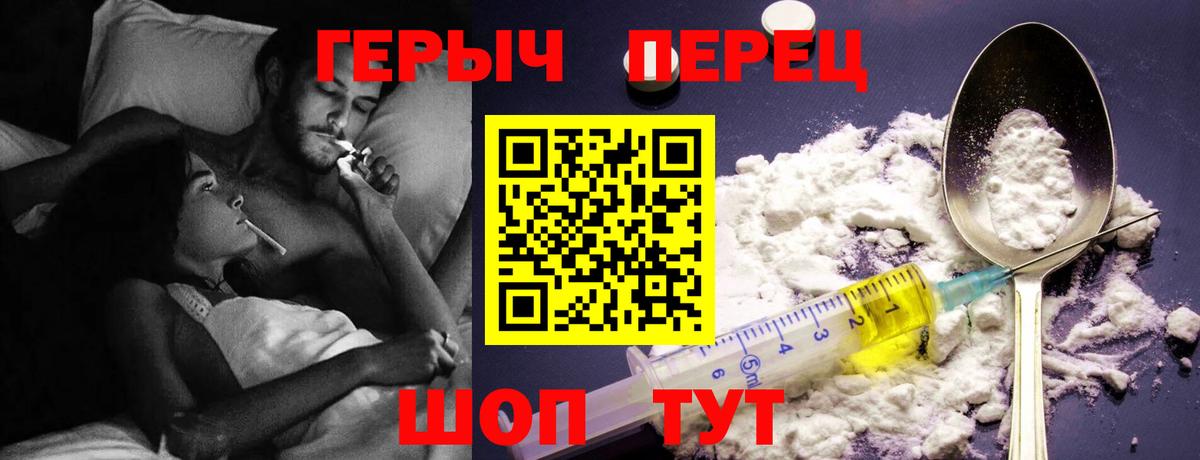 Героин гречка  Вход с VPN  ГЕРОИН  Новозыбков 