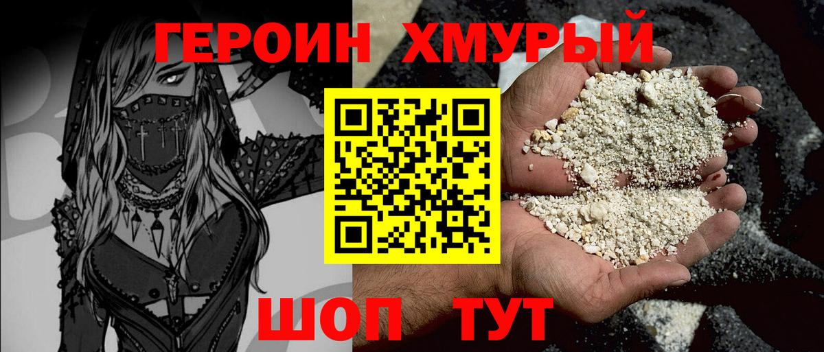 Псилоцибиновые грибы Новозыбков