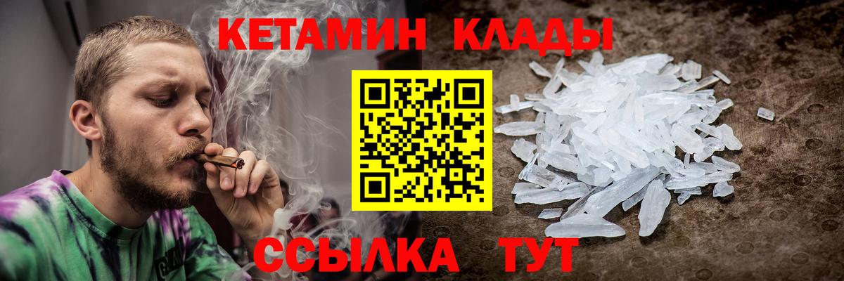 КЕТАМИН VHQ  Кетамин VHQ  Новозыбков  Вход с VPN 