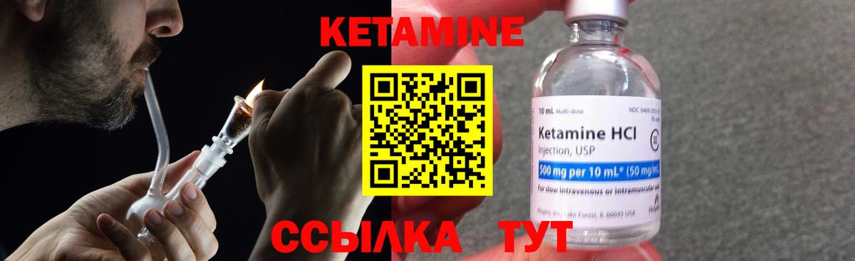 Кетамин ketamine Новозыбков