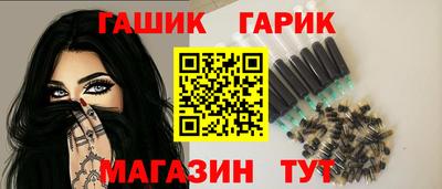 гашик Новодвинск
