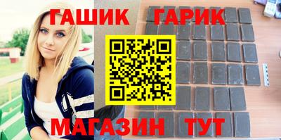 гашик Новодвинск