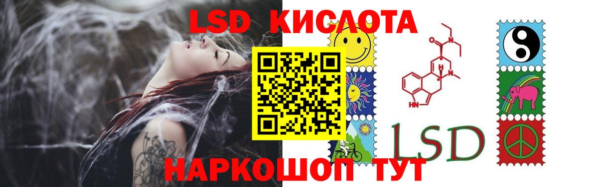 Лсд 25 экстази кислота Новозыбков