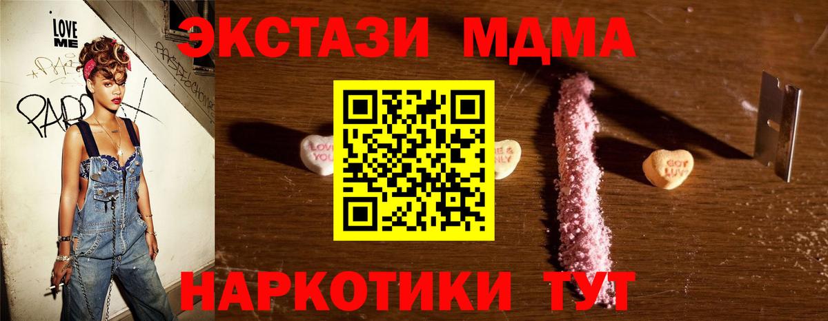 МДМА  МДМА crystal  Новозыбков  Вход с VPN  МДМА crystal 