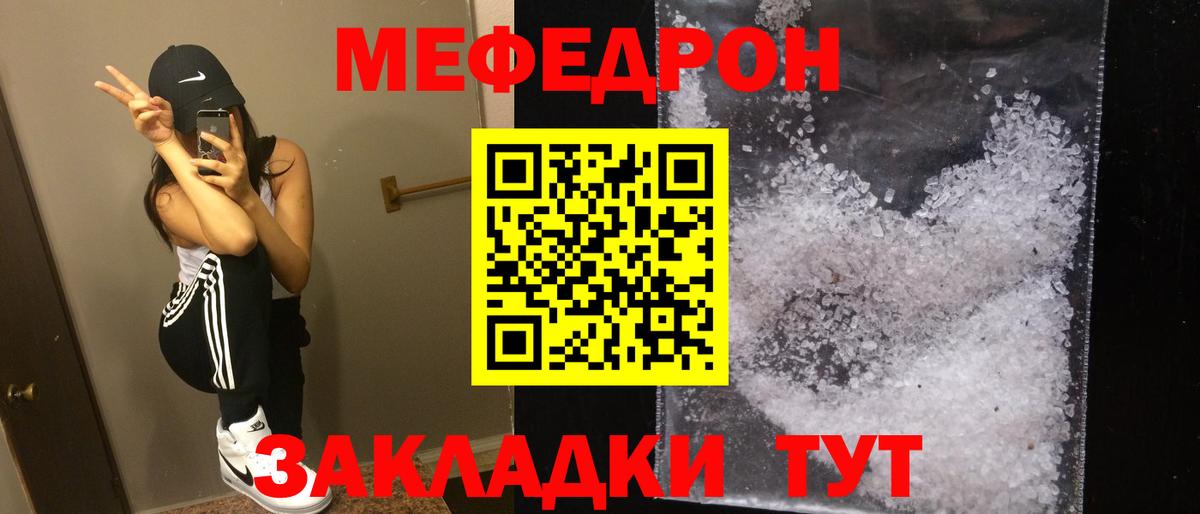МЕФ мука Новозыбков