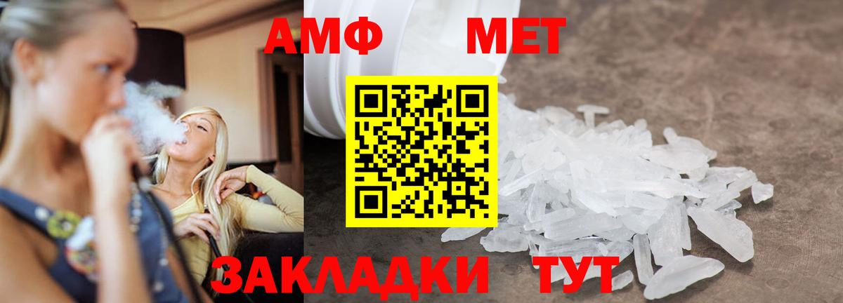 Новозыбков  Первитин мет  Вход с VPN  Первитин мет 