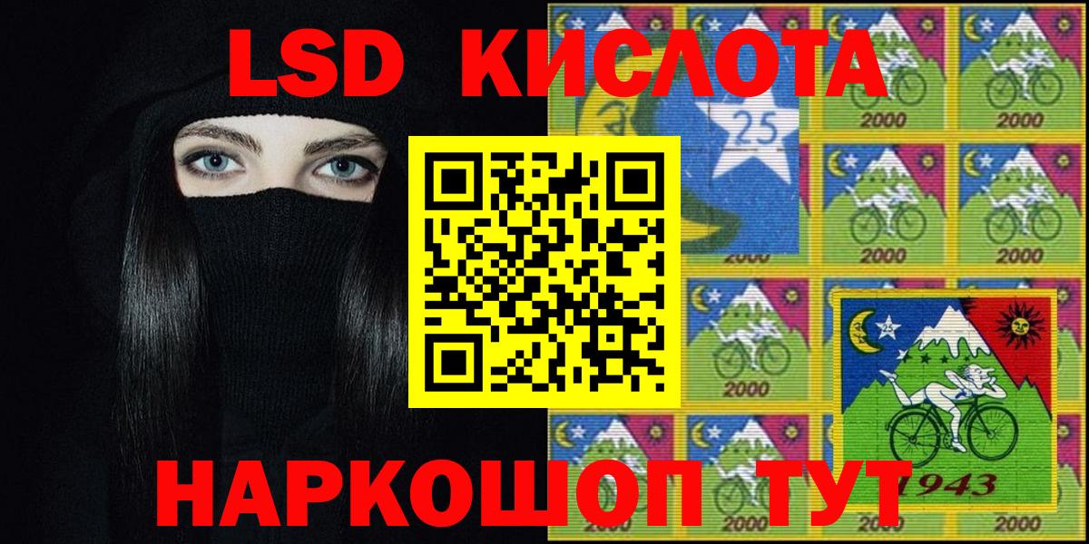 Марки NBOMe 1,8мг Новозыбков